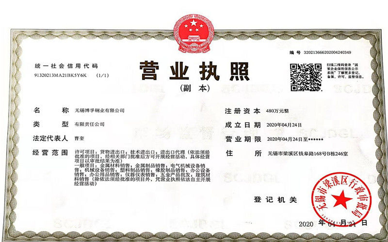 中国 Wuxi Bofu Steel Co., Ltd. 会社概要